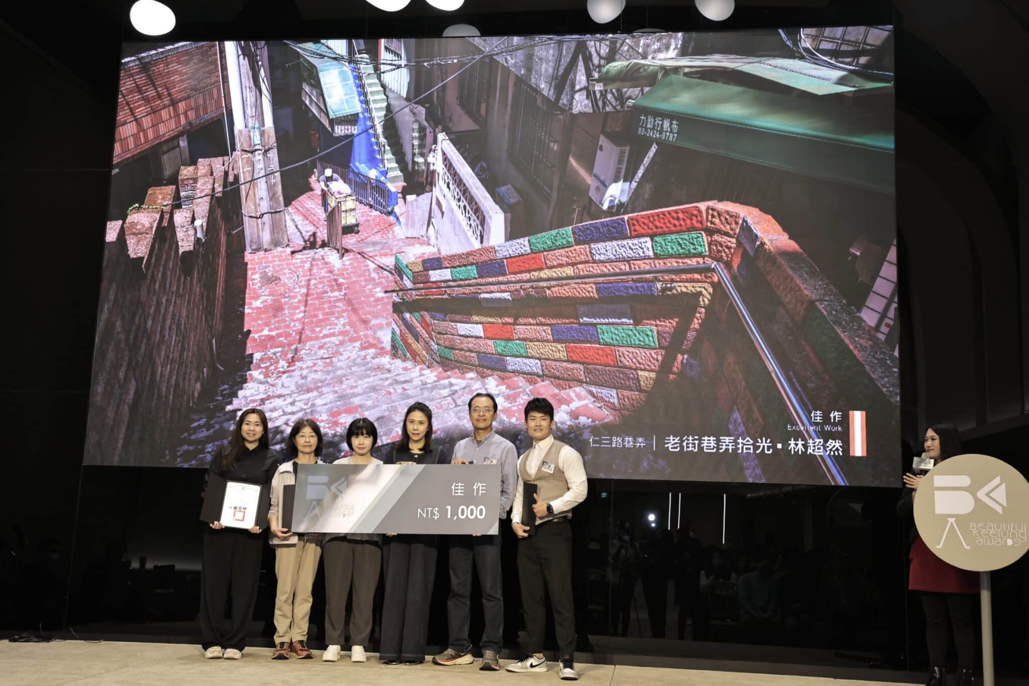 基隆「路」主題影像賽頒獎　優秀作品展至12/17　邀市民共賞