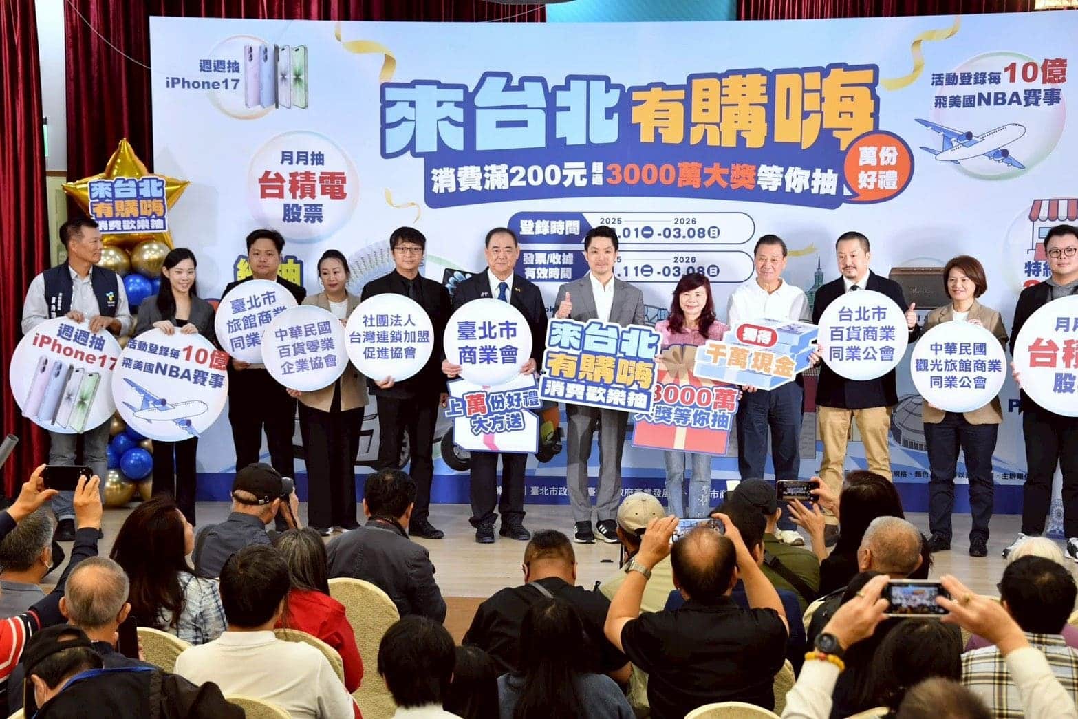 臺北「有購嗨！」活動開跑　蔣萬安邀全民High翻臺北抽千萬