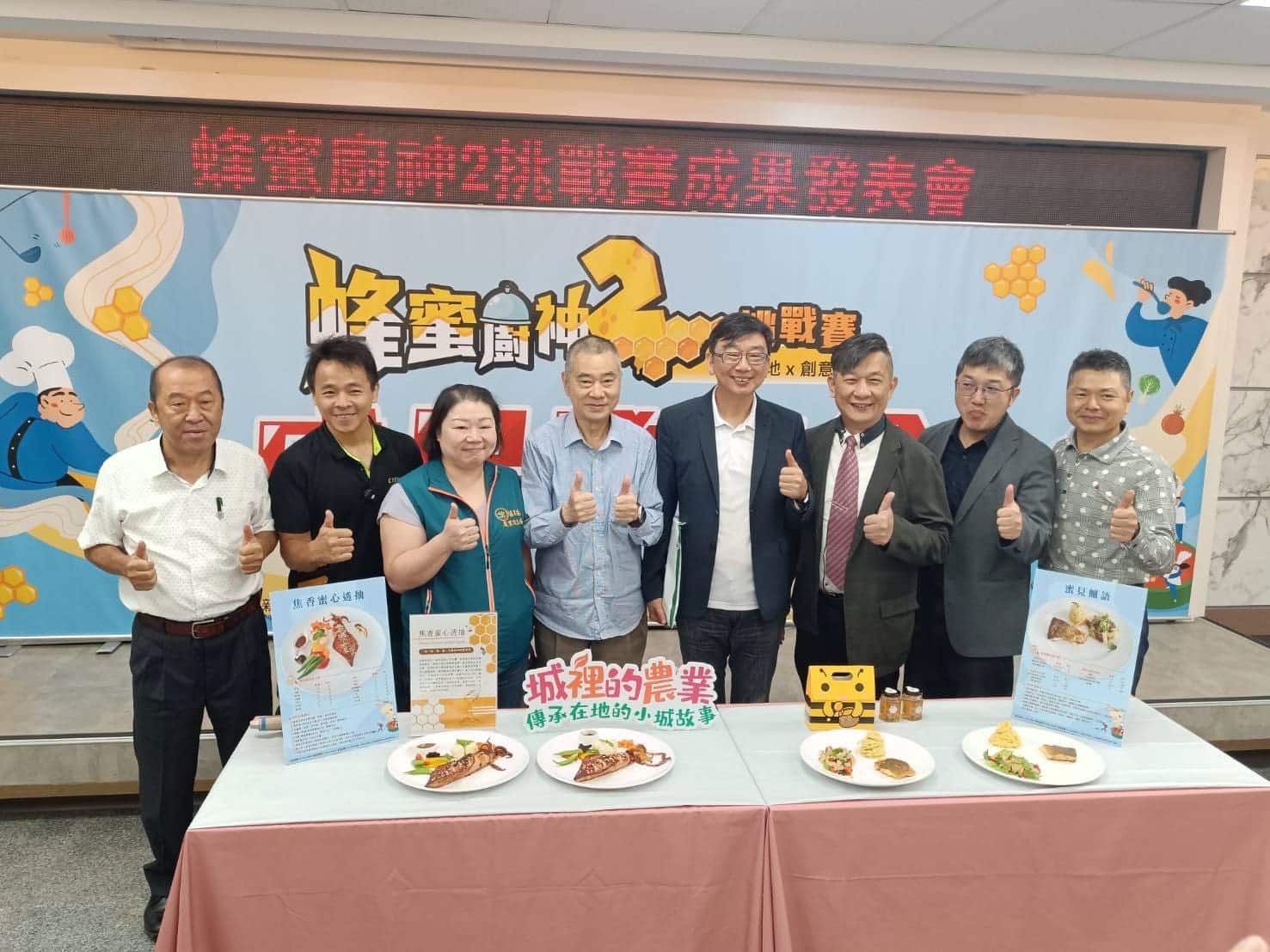 全國蜂蜜廚神大對決　蜜見鱸語、焦香蜜心透抽奪冠