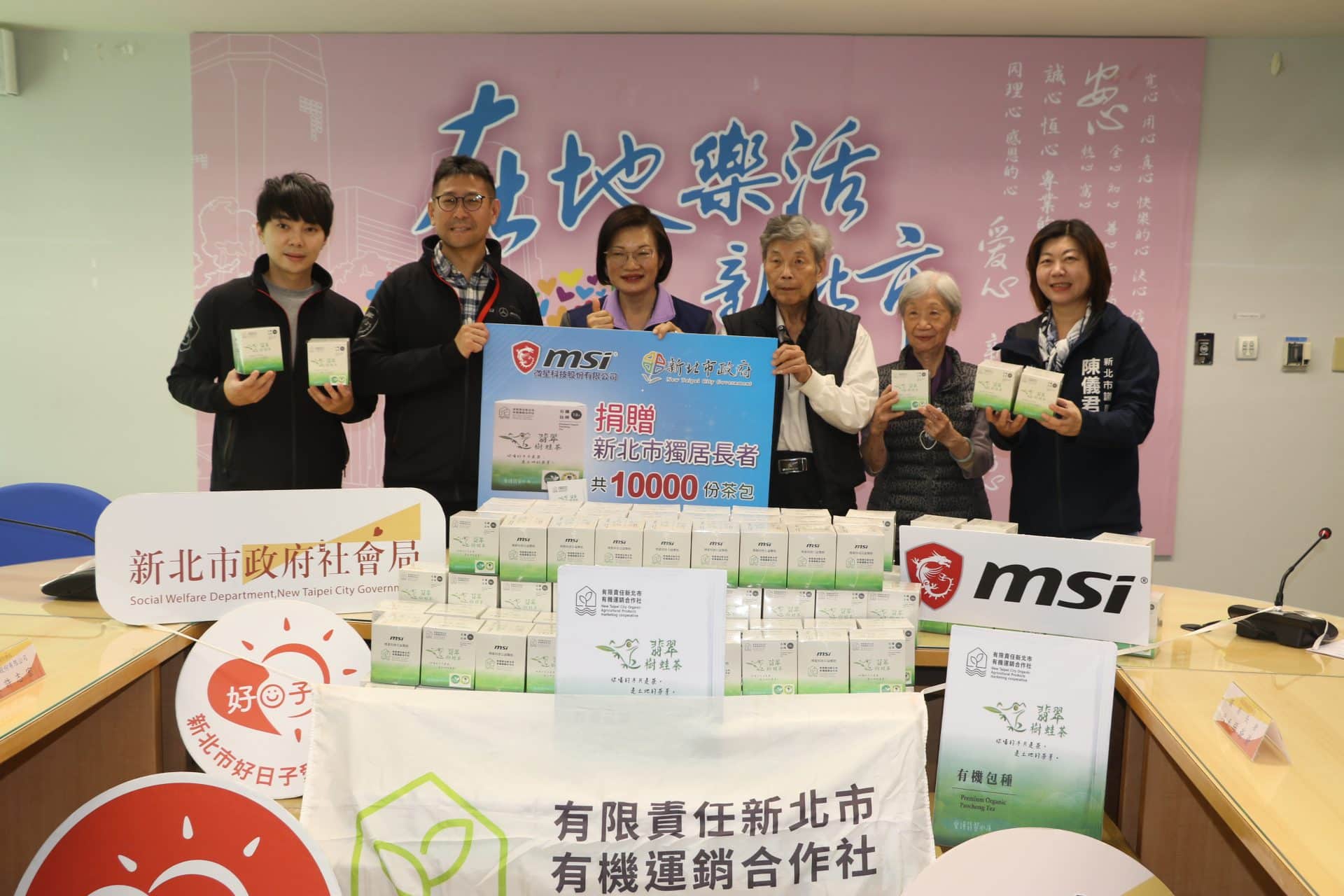 微星科技透過陳儀君議員媒合 　 6度贈翡翠樹蛙茶包　讓獨老喝好茶　也扶植坪林茶農