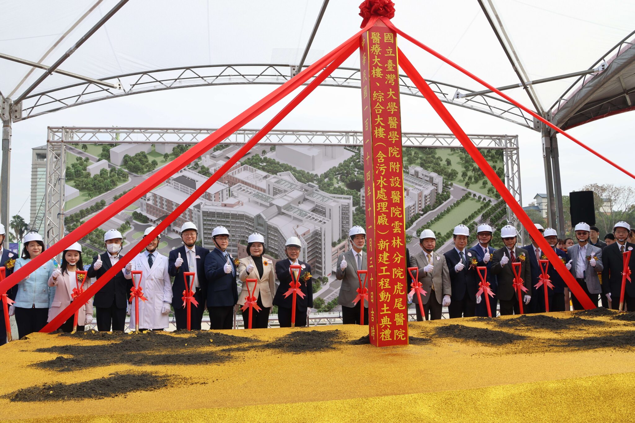 臺大醫院雲林分院虎尾院區第二期醫療大樓興建　打下雲嘉南醫療里程碑　實現「健康台灣」願景