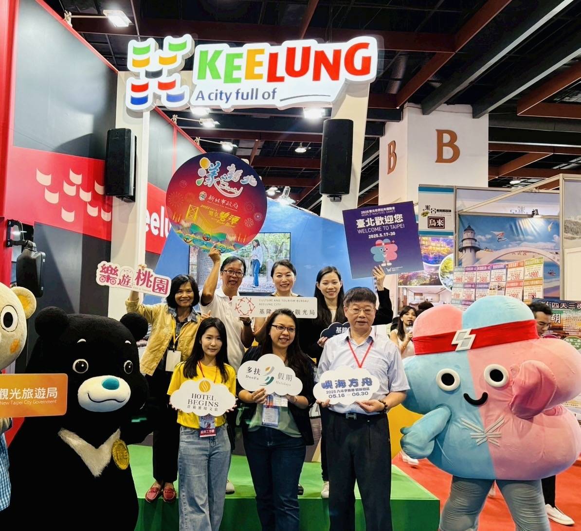 台北國際觀光博覽會　基北北桃聯合行銷北台灣