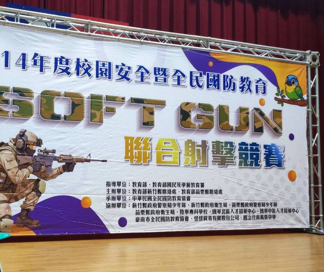 另類黑熊學院？玩具槍公司進苗栗校園推民防　邱鎮軍促教育部對外說清楚