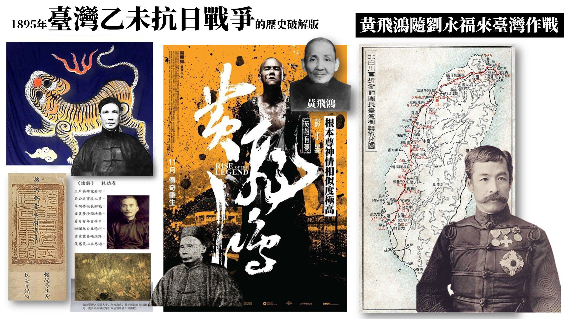 第三屆台灣抗日50年紀事「乙未割台與抗日—慶祝台灣  光復80週年」研討會13日舉行