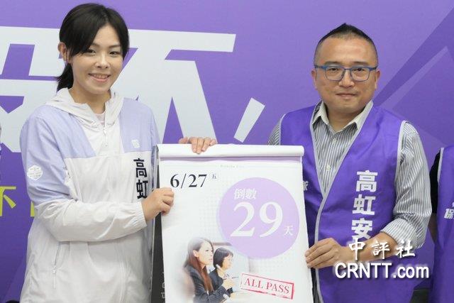 反惡罷　民眾黨助高虹安ALL PASS