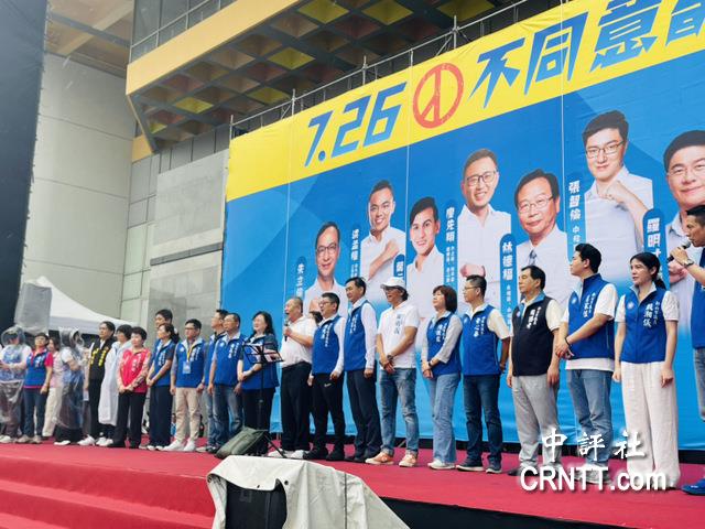 反惡罷　愛國者行動!　藍新北黃金週大咖跑透透　萬人風雨無阻