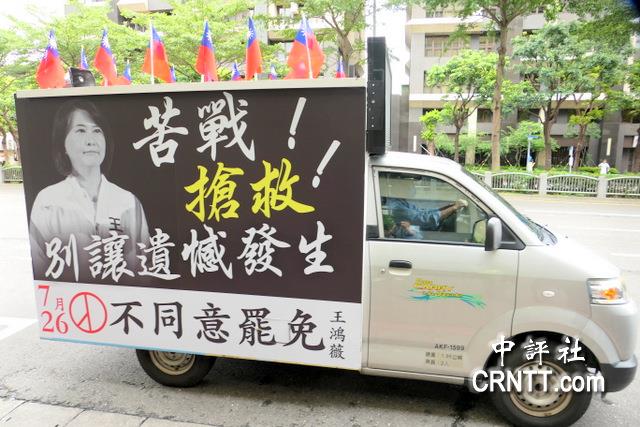 藍委王鴻薇車隊掃街打搶救牌:好多百工百業在挺不同意罷免