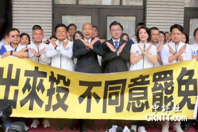倒數衝刺！韓國瑜喊話投下不同意票
