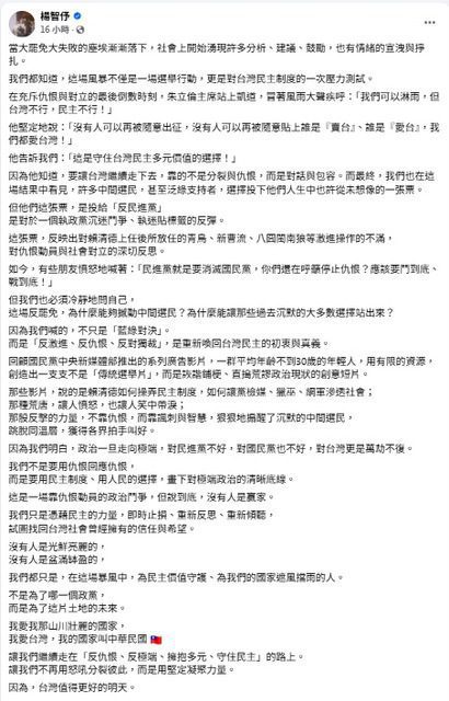 抗罷全勝！楊智伃：反激進、反仇恨、反獨裁