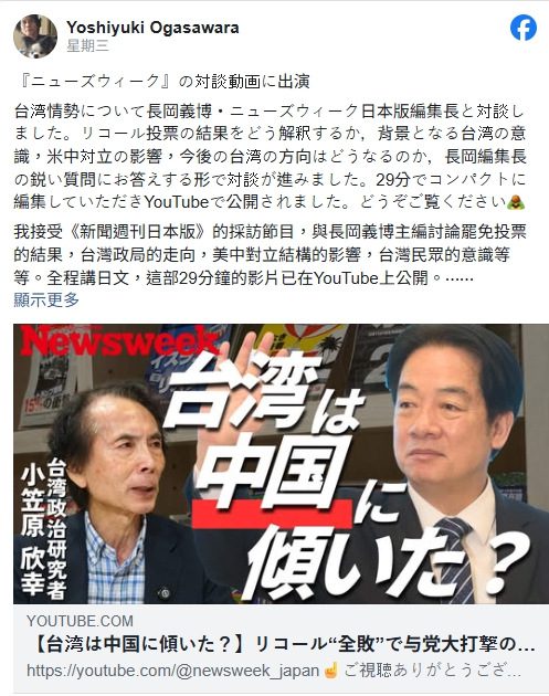 大罷免全敗！日學者小笠原曝賴清德民意跌入谷底