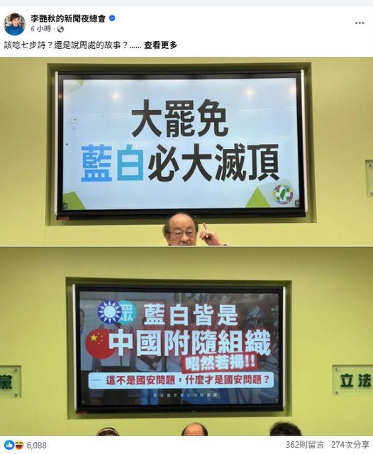 逼老柯辭總召　李艷秋要求賴清德先答題