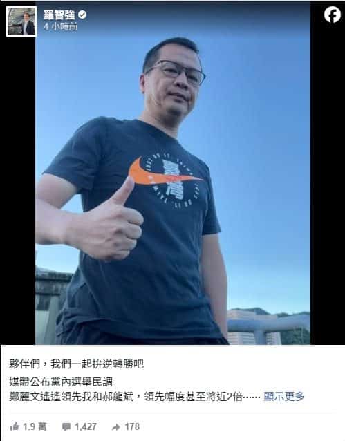藍民調曝光　羅智強放下“我執”賀鄭麗文