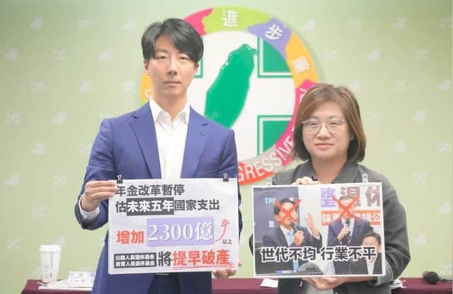 藍推停砍年金　綠批掏空公庫、破壞世代正義