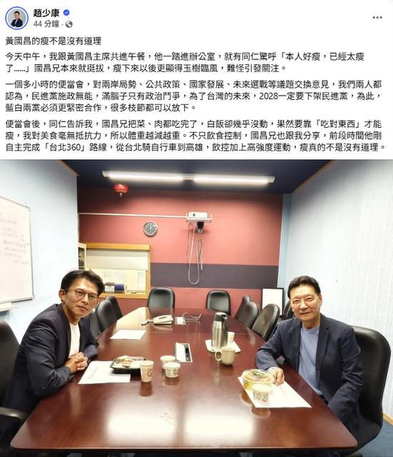 趙少康和黃國昌便當會　談藍白須更緊密合作