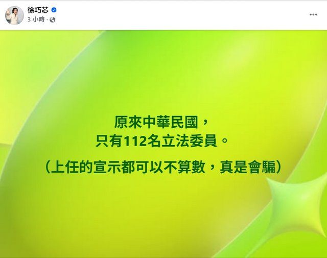 王義川自稱“台灣國立委”　網喊薪水吐出來