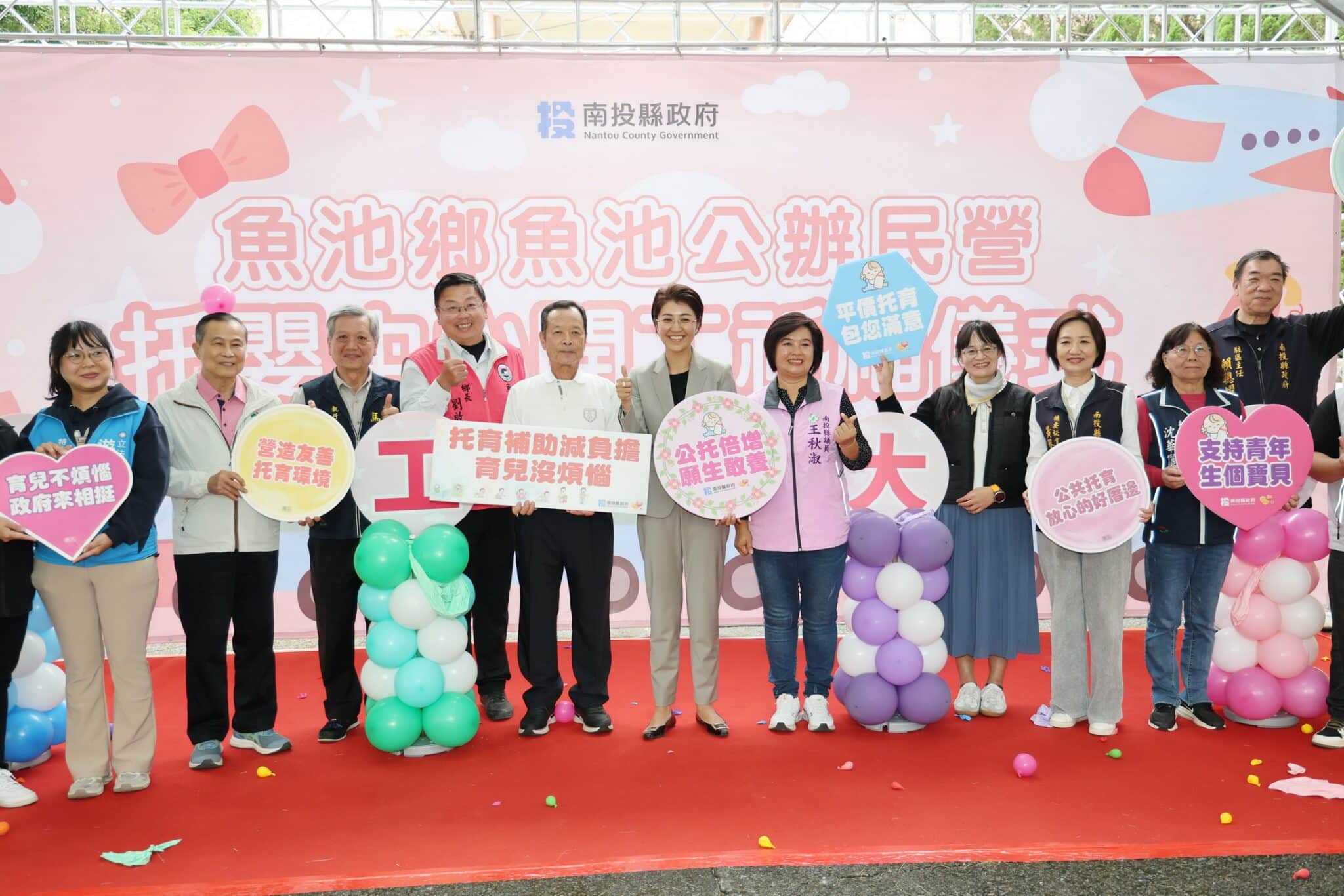 魚池公辦民營托嬰中心修繕開工！　許縣長期許打造在地安全優質托育新環境