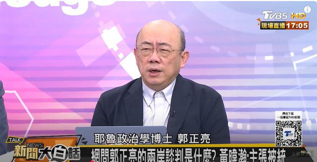 關稅戰下還搞大罷免！　郭正亮痛罵:政府什麼都不會　台積電送美國　關稅還第5高