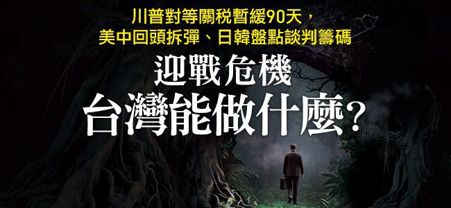 川普強逼「美國製造」!紡織業告白:毛利僅個位數,進美國成本受不了,10%關稅撐不住,再加5%就崩盤 川普強逼「美國製造」!紡織業告白:毛利僅個位數,進美國成本受不了,10%關稅撐不住,再加5%就崩盤