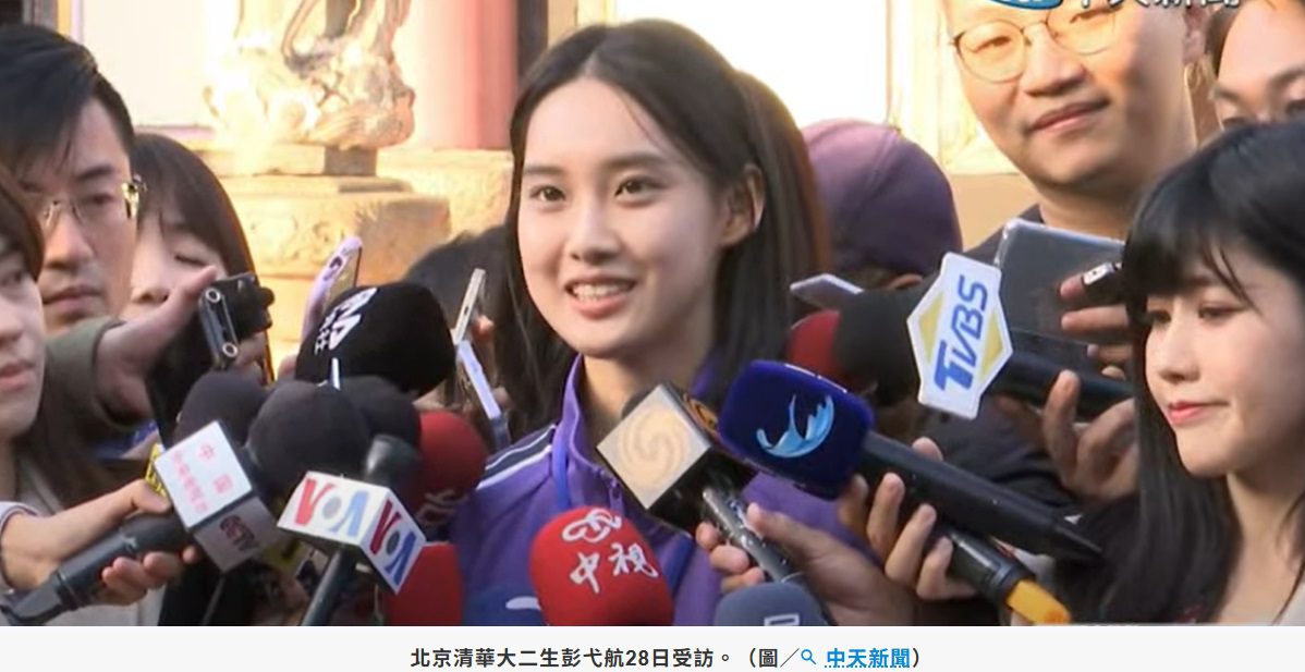 高顏值!陸生團「仙氣正妹」清華女神彭弋航 大讚台灣人友好 高顏值!陸生團「仙氣正妹」清華女神彭弋航 大讚台灣人友好
