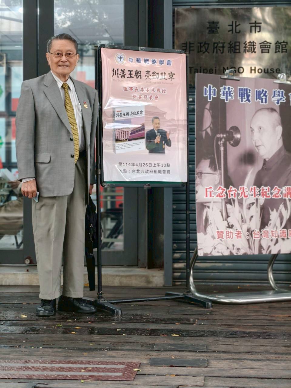 李本京新書「川普王朝 亮劍北京」出版　錢復:很有價值的著作