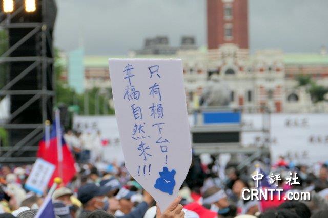 各式創意標語上凱道　不斷高喊賴清德下台