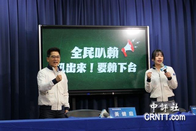 藍號召519全民叭賴　朱立倫率隊衝民進黨