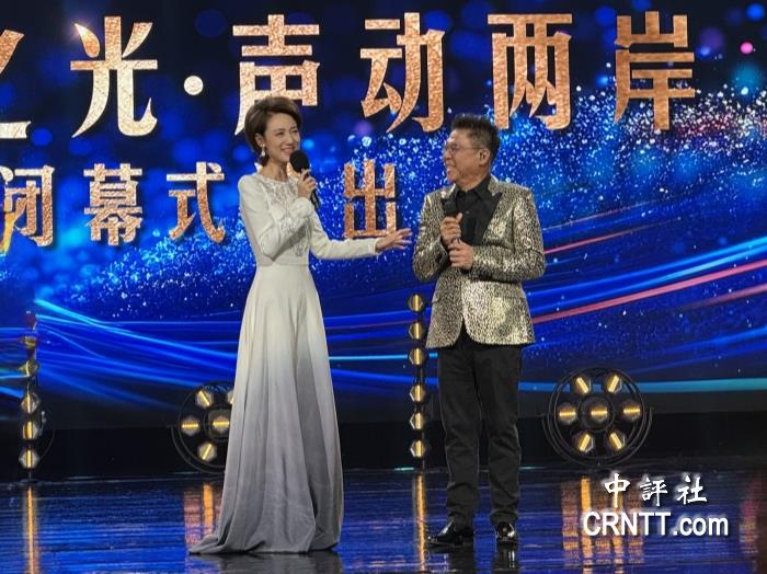 華夏之光聲動兩岸　京台情誼久久相傳