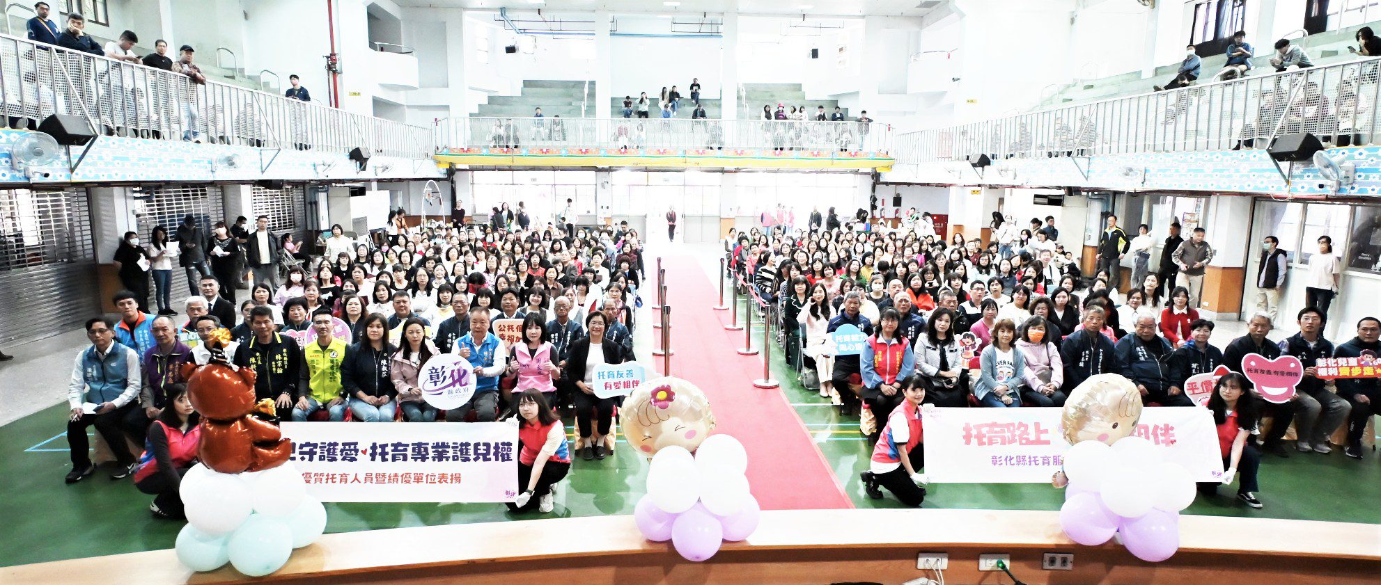 彰化縣盛大表揚優質托育人員及績優單位　持續打造友善育兒環境