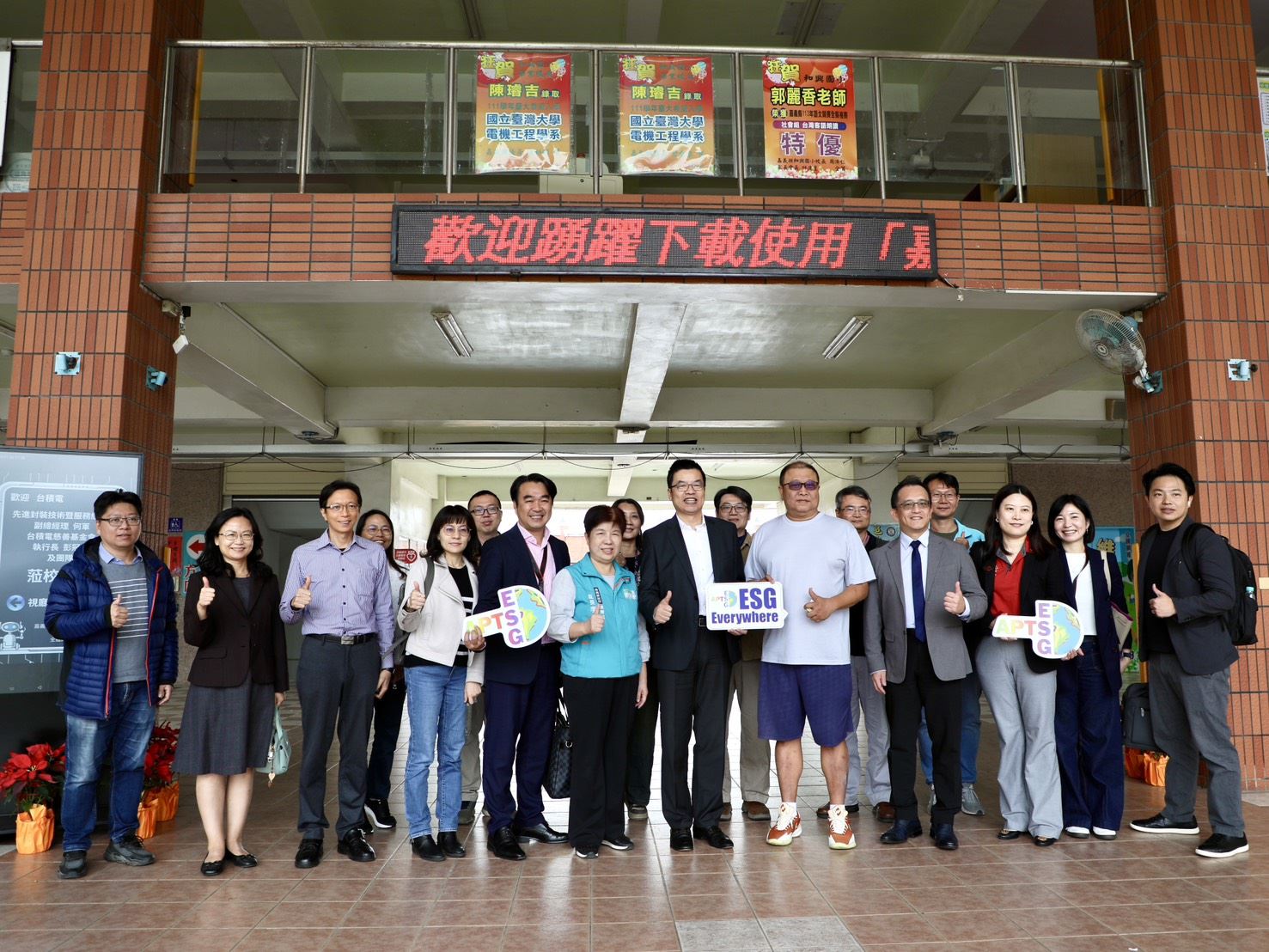 台積電助嘉縣校園風災復原　翁章梁頒感謝狀