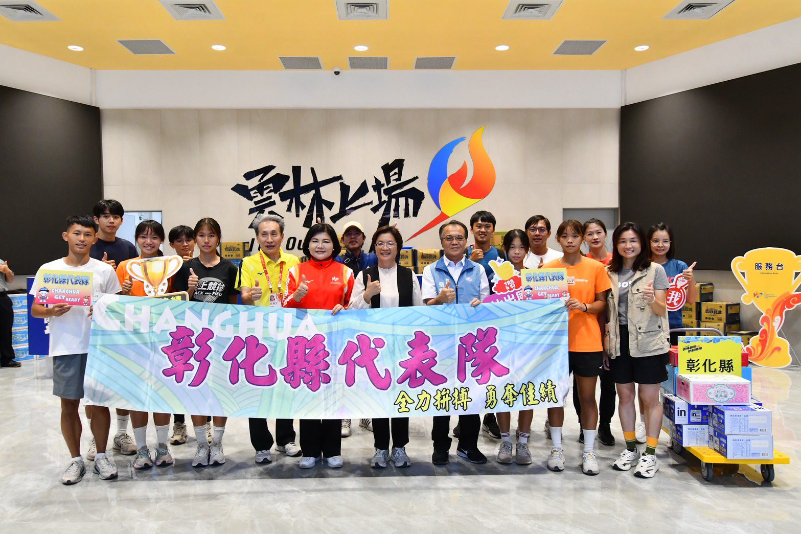 王縣長前往雲林　慰勞全運會彰化縣代表隊　期勉爭取最高榮耀