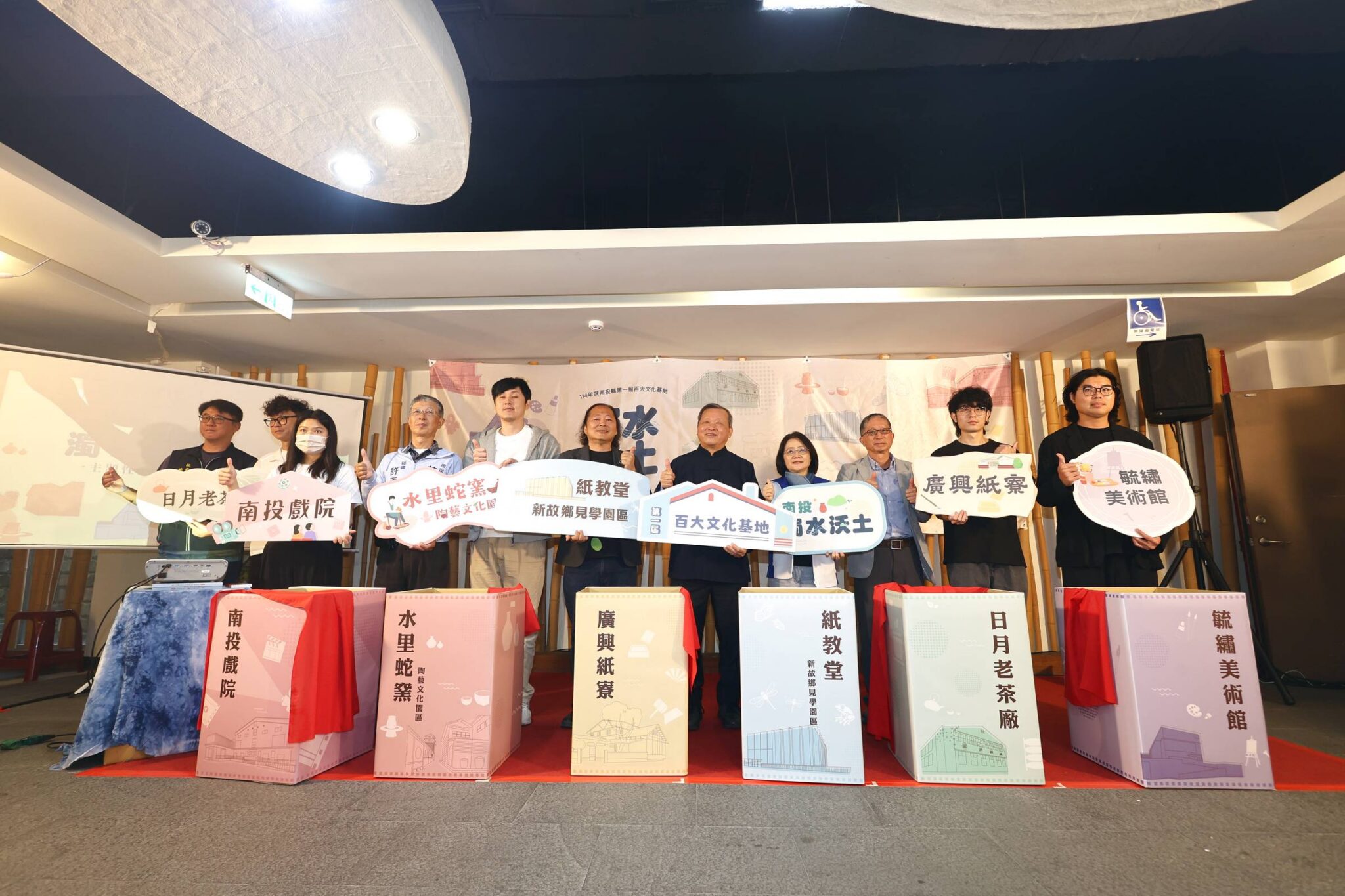 南投濁水沃土」文化軸線盛大啟動　串聯六大「百大文化基地」推出四大主題遊程