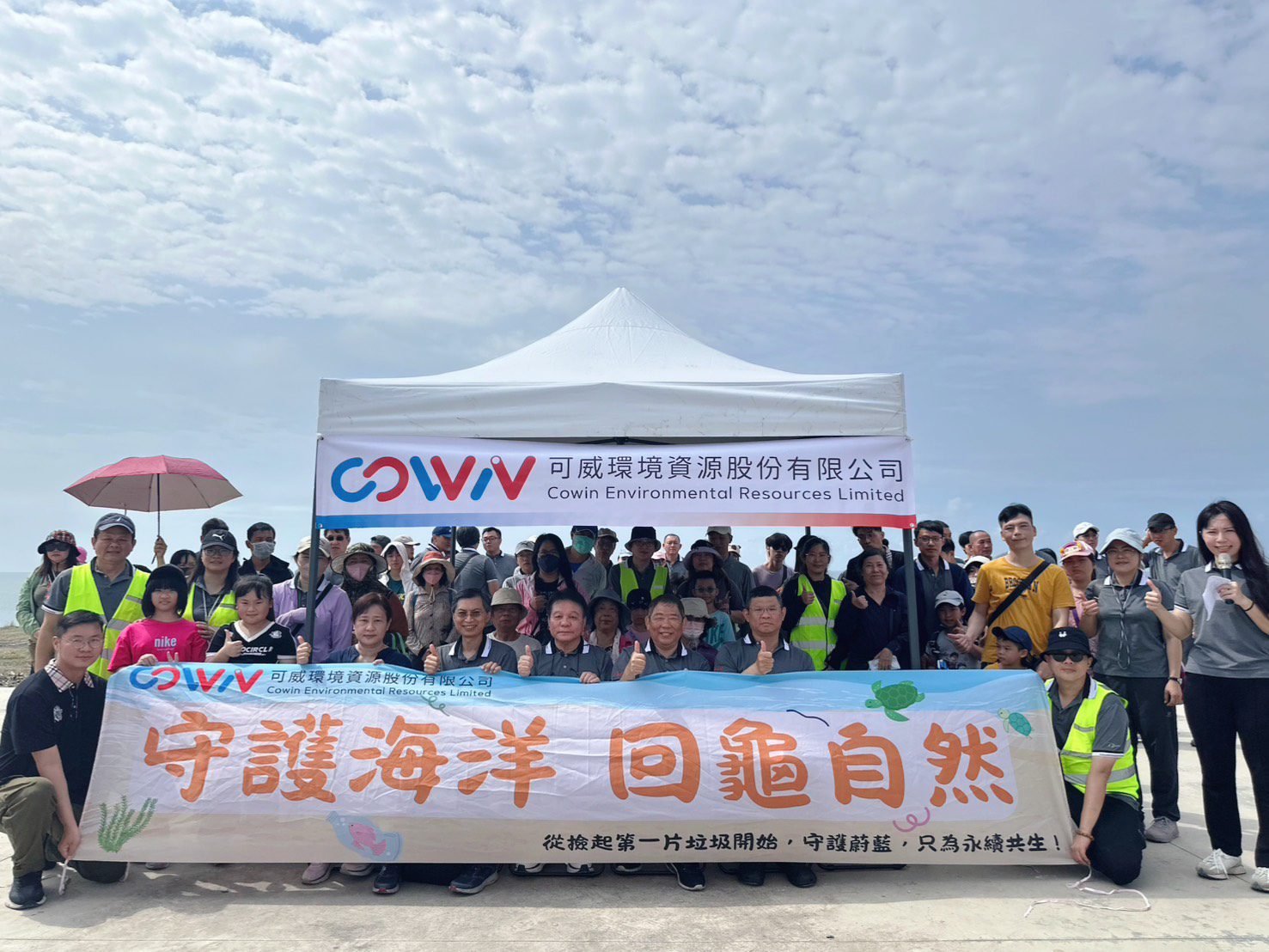 可威環境資源號召百人淨灘行動　實踐ESG企業對永續環境承諾