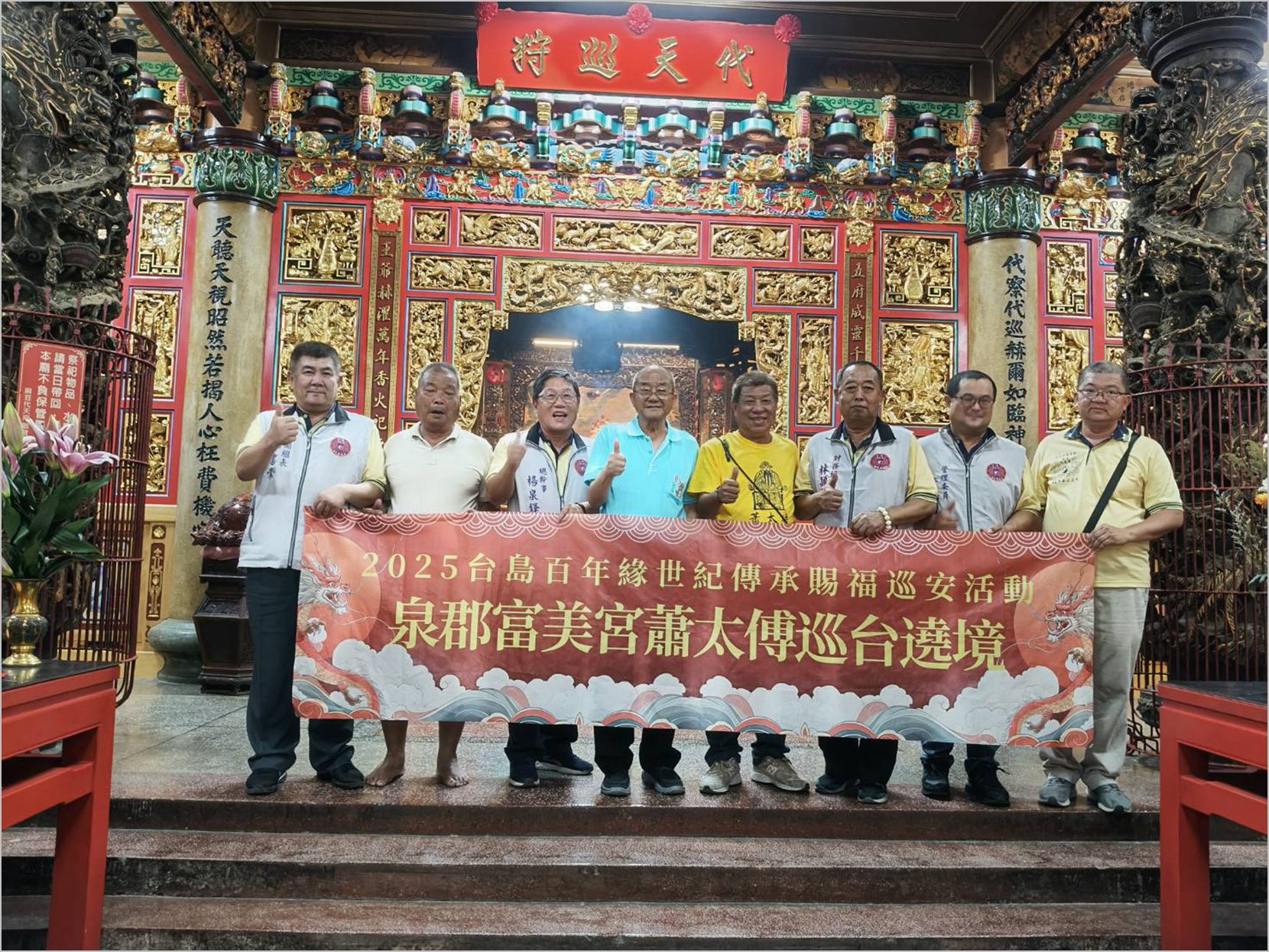 泉郡富美宮蕭太傅巡安遶境亮點多　串聯在地王爺系統傳承信仰文化