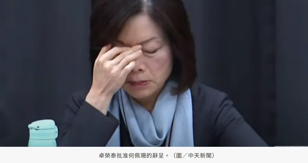 勞動部長何佩珊請辭獲准 行政院:儘速尋覓適合人選 勞動部長何佩珊請辭獲准 行政院:儘速尋覓適合人選
