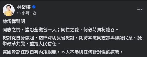 綠委避談黨團連署柯建銘下台　林岱樺稱不簽
