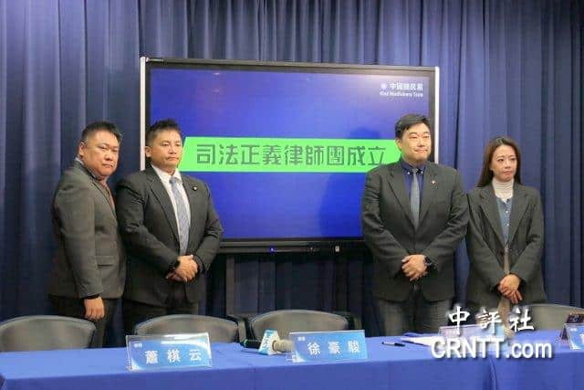 國民黨成立司法正義律師團　鄭麗文挺黨工