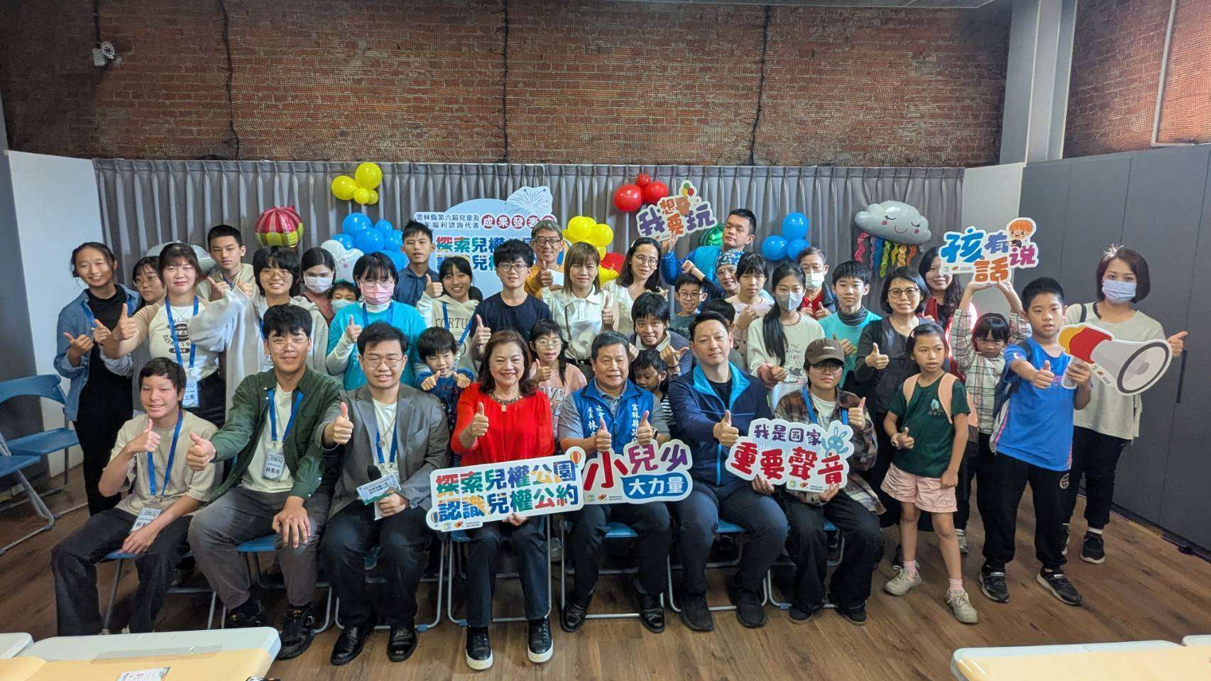 傾聽世代的聲音！雲林縣第六屆兒少代表成果發表會　暖心登場