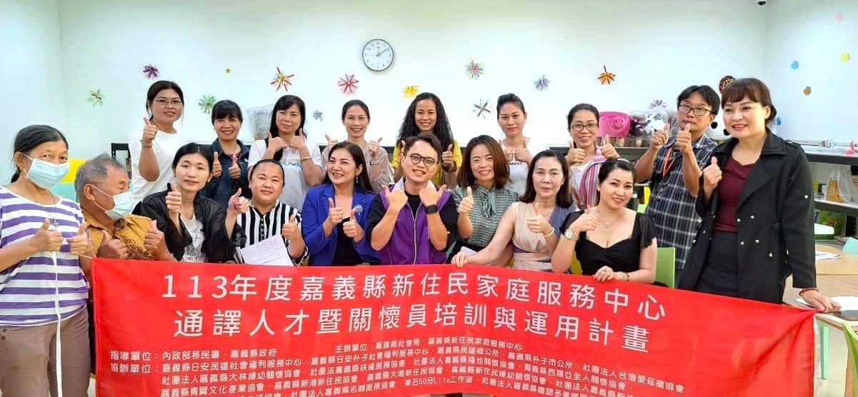 多元文化共融　嘉義縣社會局培植新住民投入跨文化服務