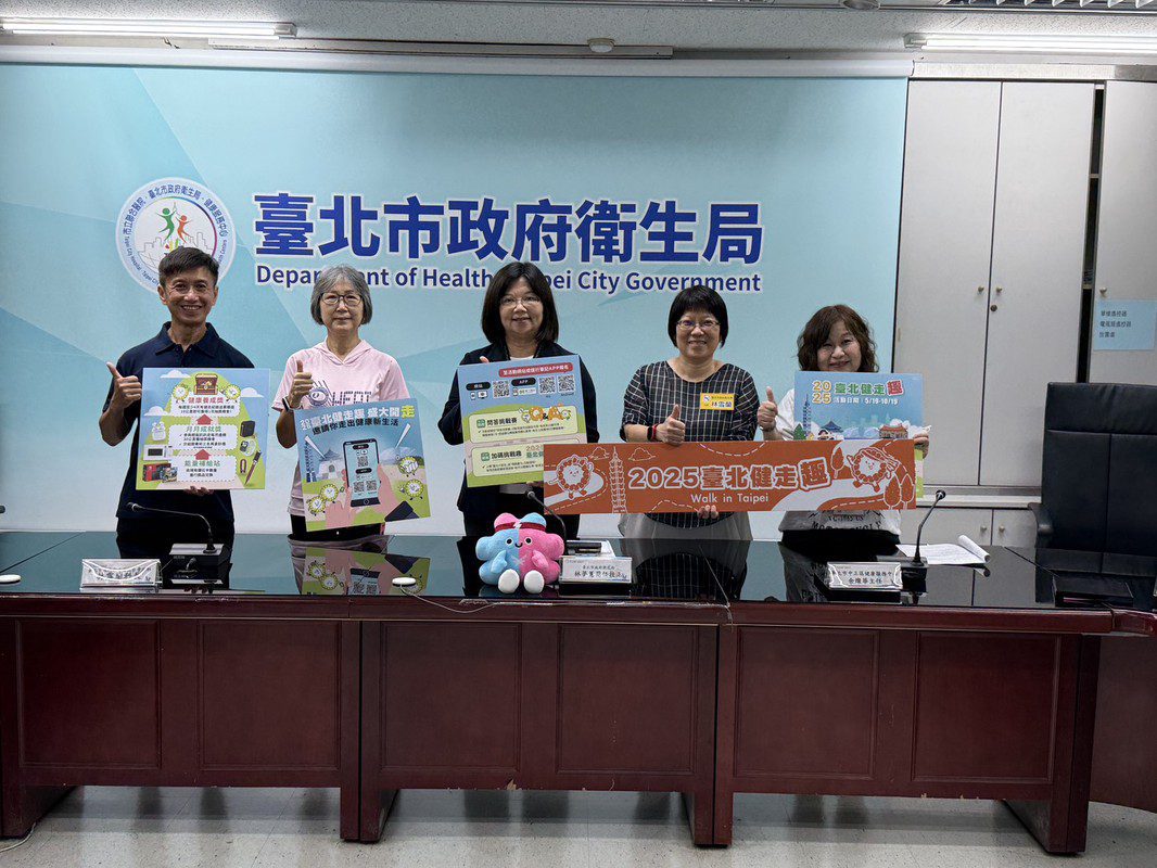 「2025臺北健走趣」 走出健康新生活！抽獎超過30萬元好禮