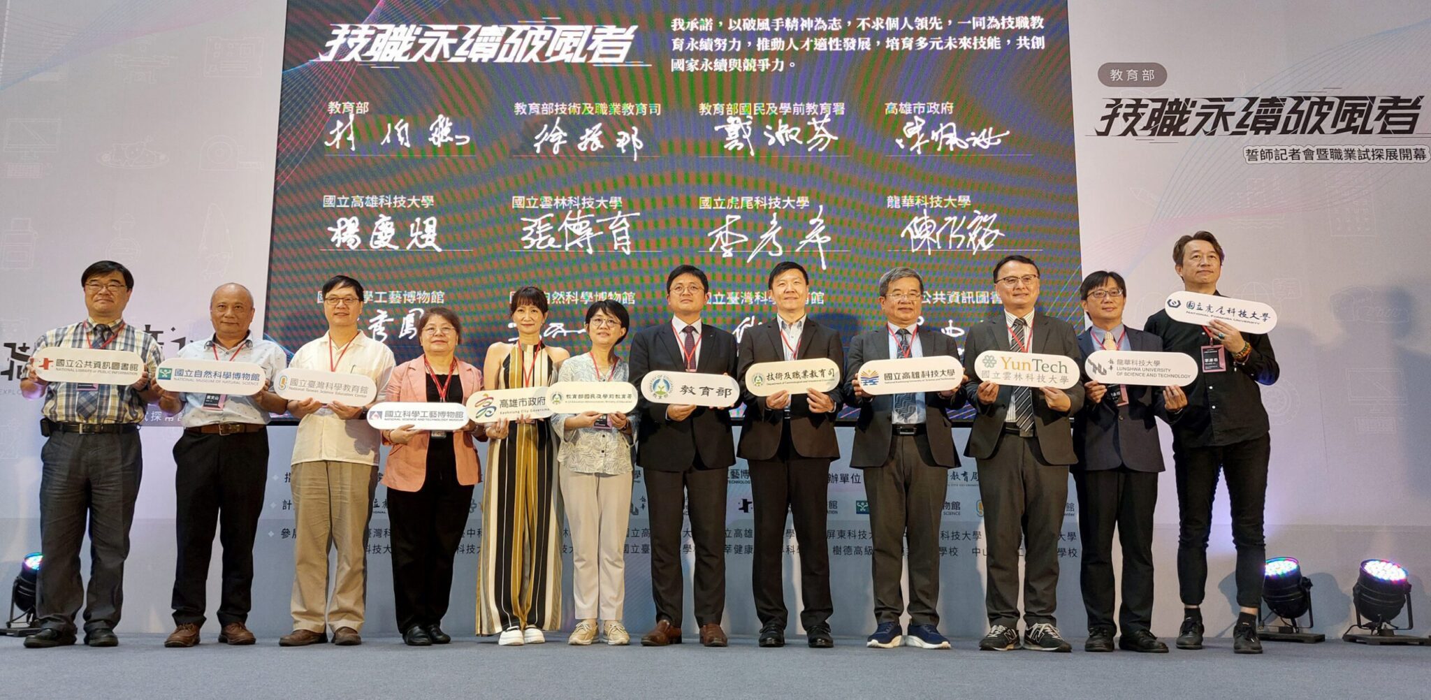 技職永續齊聚誓師　科工館「職探任意門」展廳全新開幕 – 屏東時報電子報