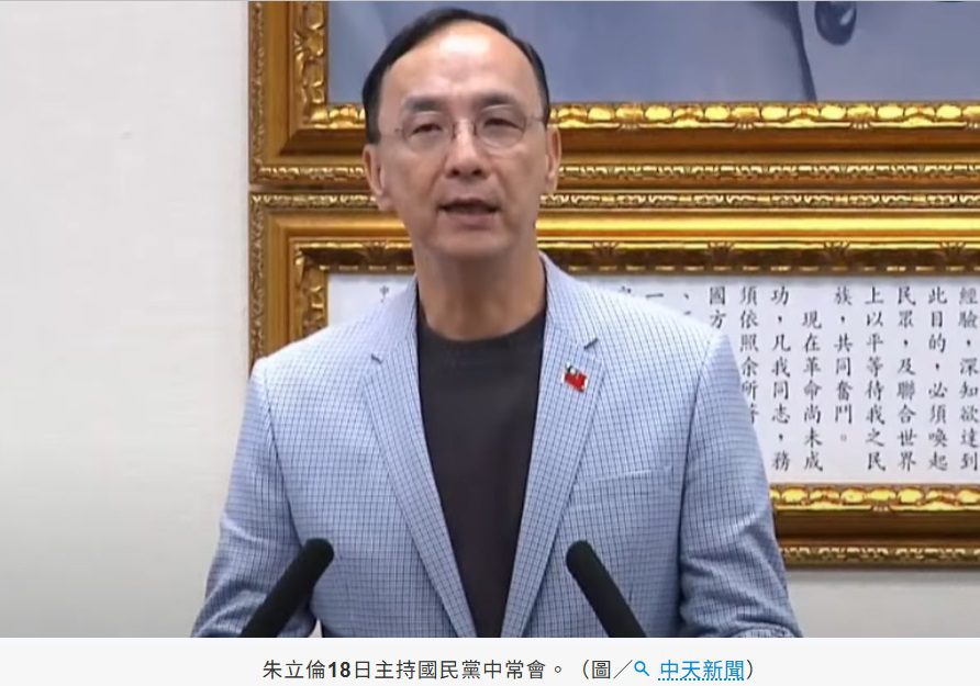 民進黨動員青鳥攻國民黨部 朱立倫:為一黨之私結合側翼 民進黨動員青鳥攻國民黨部 朱立倫:為一黨之私結合側翼
