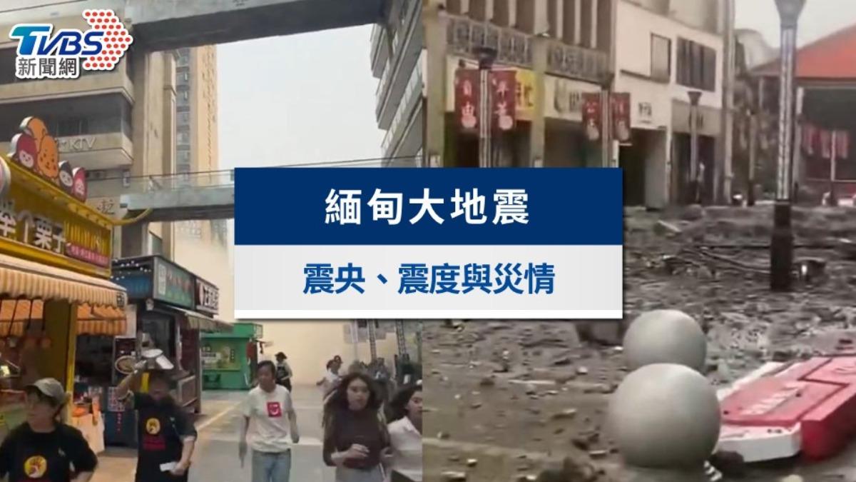 緬甸7.7強震傷亡慘重！搜救隊員估「至少數百人死」　曼谷高樓倒塌　70建築工人失聯