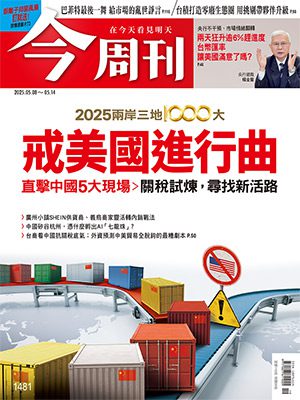 中鼎為何陷入196億呆帳危機?解開四大疑點,還原績優生踩雷始末 中鼎為何陷入196億呆帳危機?解開四大疑點,還原績優生踩雷始末