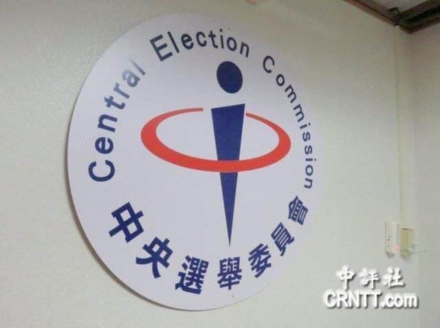 國民黨推薦蘇嘉宏等4人出任中選會委員