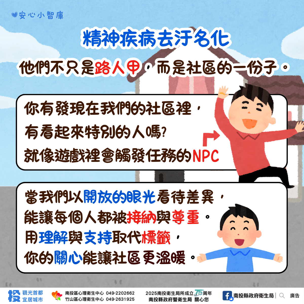 從病房走回社區　他用微笑改寫「精神病人」的標籤