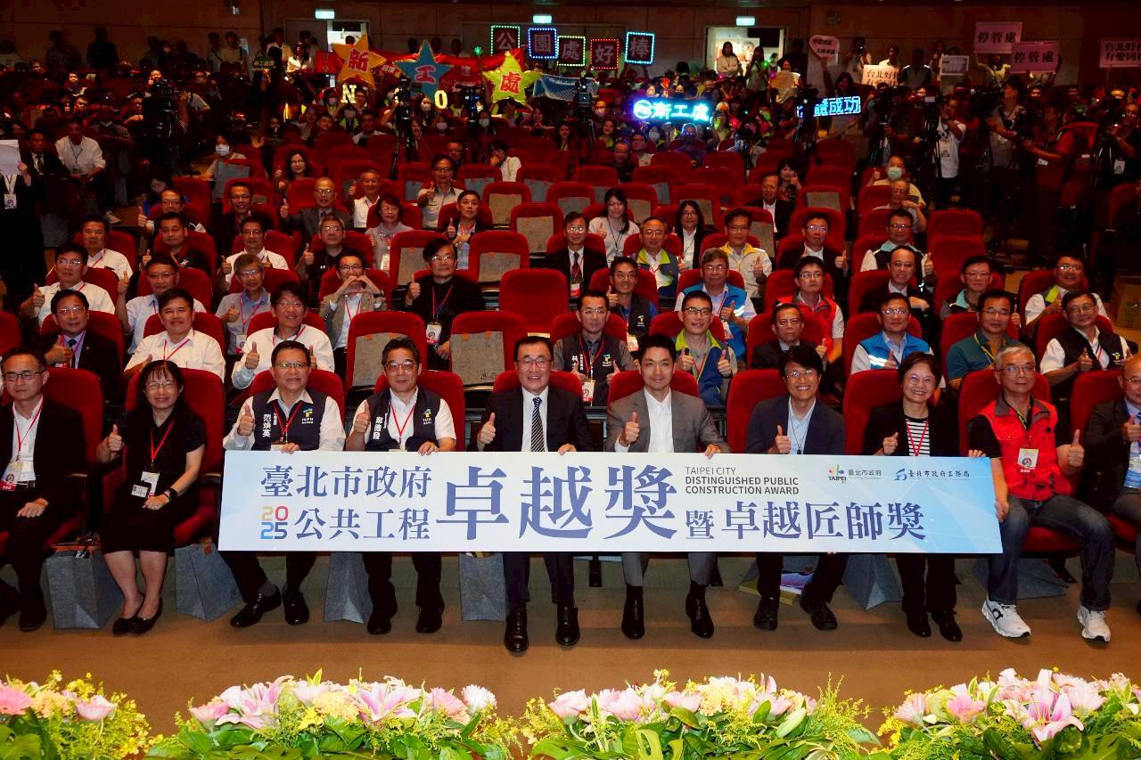 蔣萬安頒發公共工程獎　勉勵市府團隊建設宜居台北