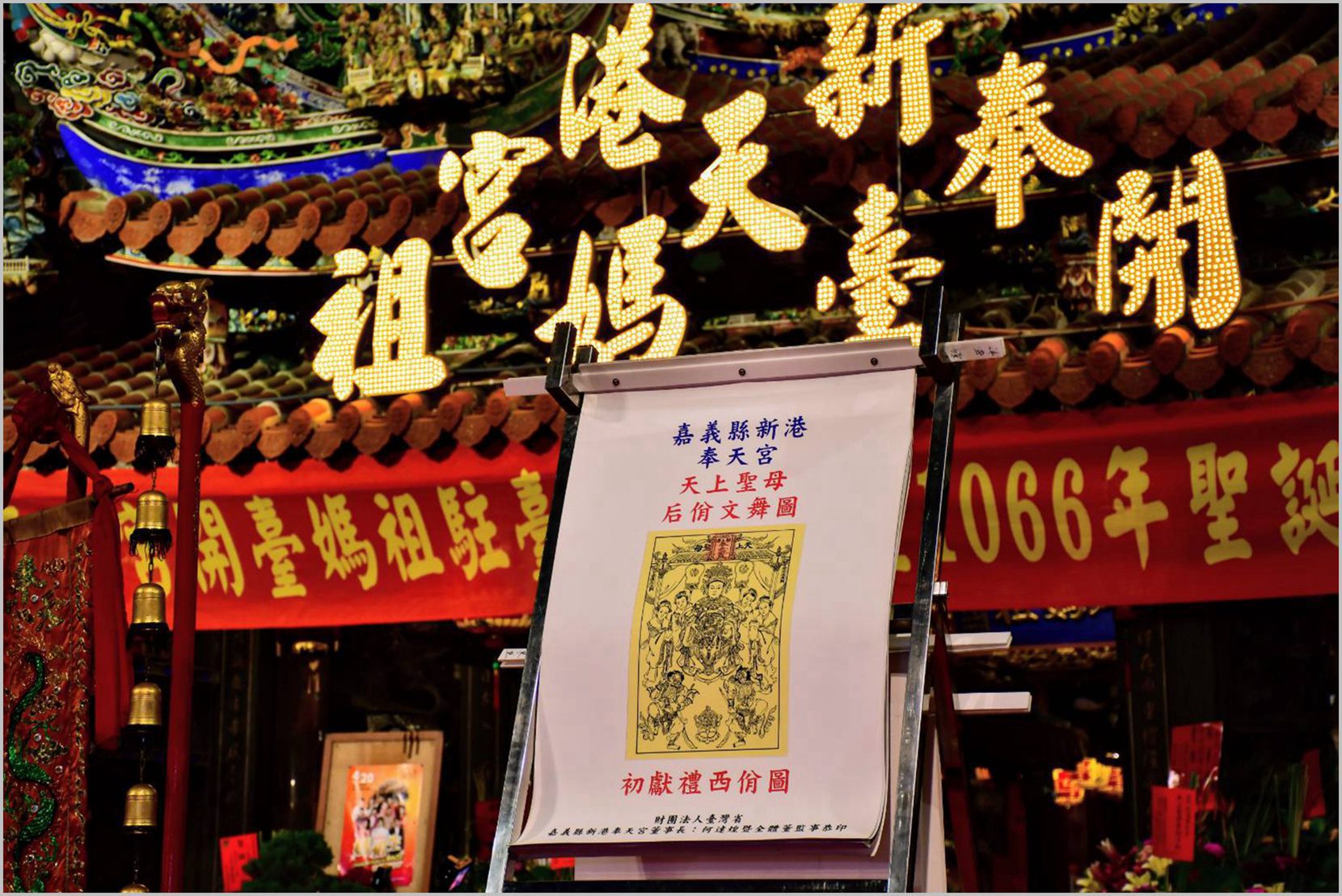 奉天宮遵循清朝古禮為媽祖祝壽　信眾得知銀同媽前來駐駕大為感動