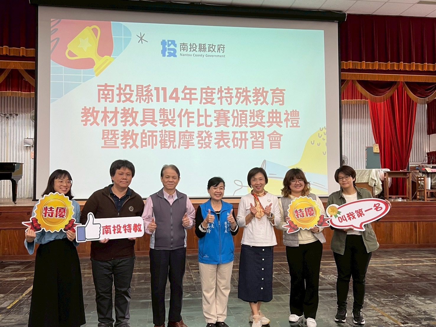 南投縣114年度特殊教育教材教具製作比賽頒獎典禮暨發表觀摩教師增能研習會　溫馨落幕