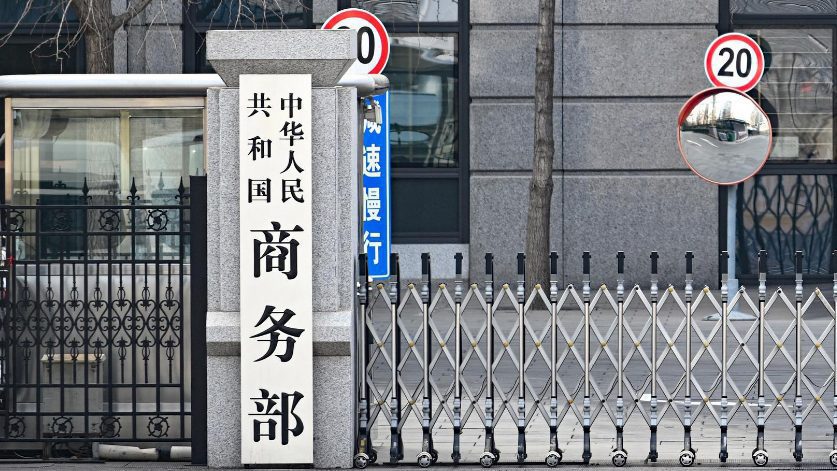 反擊川普關稅　4/10起中國對美國進口品加徵34%關稅　另7類中重稀土相關物項實施出口管制措施