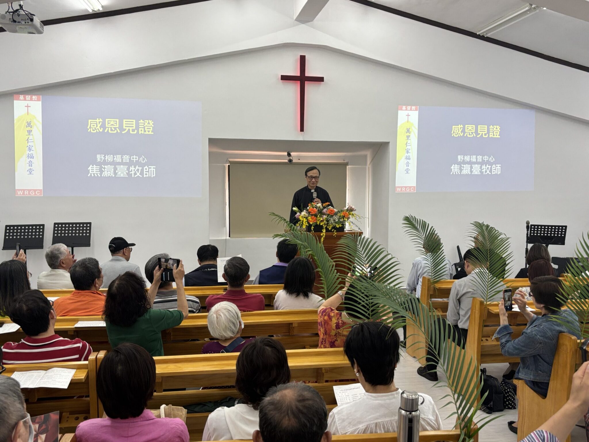 新北仁愛之家福音堂重新啟用　坐擁山海美景成為長輩心靈港灣